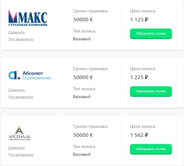 Страховка туристическая тайланд пегас туристи тайланд пхукет
