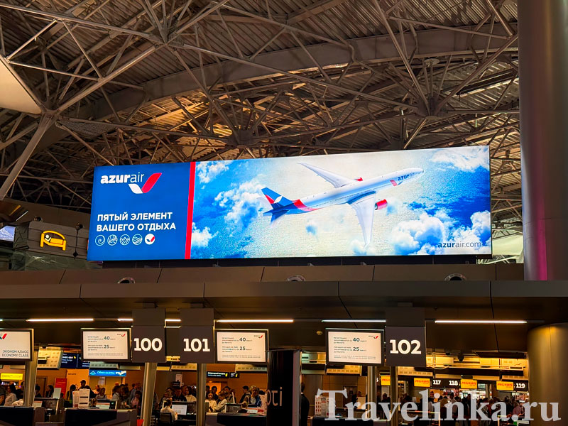Azur Air
