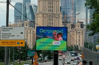 Островок