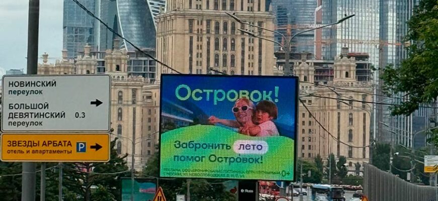 Островок
