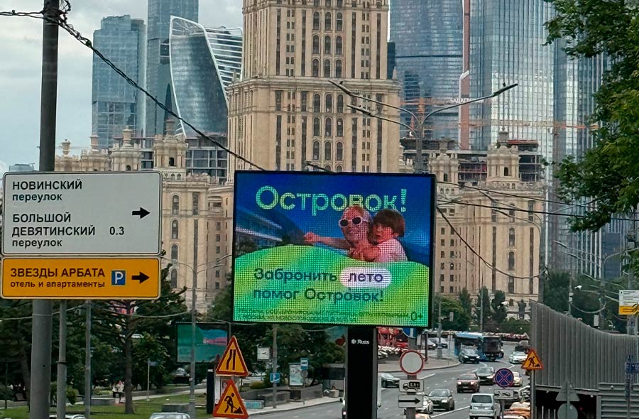 Островок
