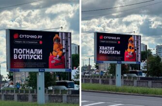 Суточно ру