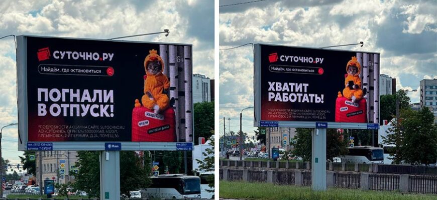 Суточно ру